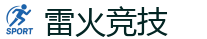 雷火竞技官网 | 华语电竞行业引领者